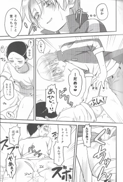 Page 24 of Super Menial