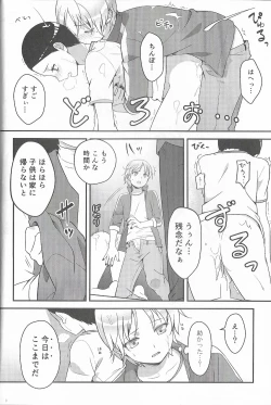 Page 27 of Super Menial