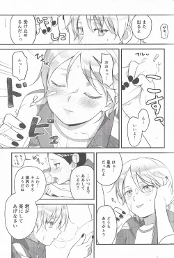 Page 32 of Super Menial