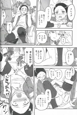 Page 33 of Super Menial