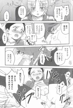 Page 36 of Super Menial