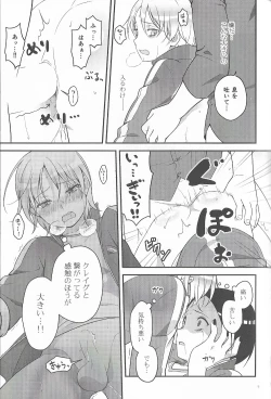 Page 38 of Super Menial