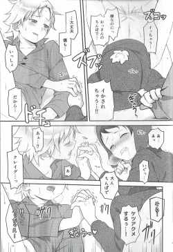 Page 46 of Super Menial