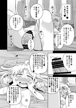 Page 14 of Nikuyokugami Gyoushin