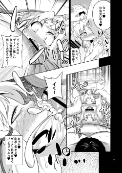 Page 17 of Nikuyokugami Gyoushin