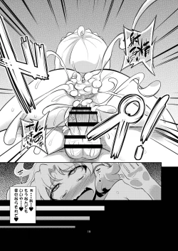 Page 19 of Nikuyokugami Gyoushin