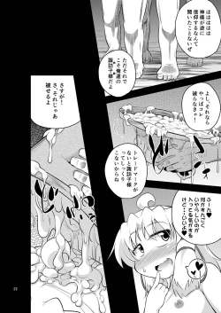 Page 22 of Nikuyokugami Gyoushin