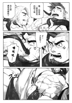 Page 20 of Machi no Kaiketsuya-san