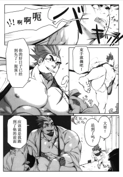 Page 6 of Machi no Kaiketsuya-san