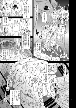 Page 17 of BUKKAKE HAKUDAKU SANAE