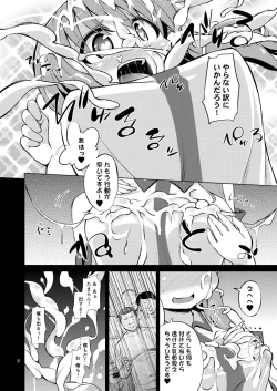 Page 8 of BUKKAKE HAKUDAKU SANAE