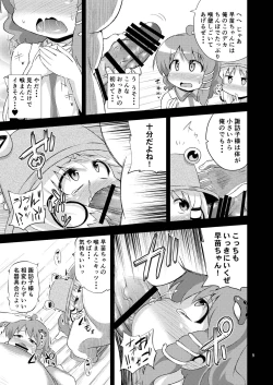 Page 9 of SanaSuwa Ryoujoku Ganbou