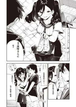 Page 6 of さかさまおかずん