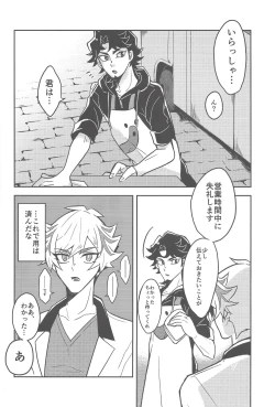 Page 13 of Mōichido,