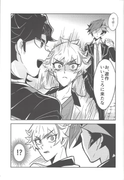 Page 14 of Mōichido,