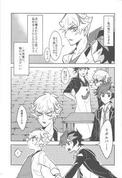 Page 16 of Mōichido,