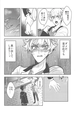 Page 17 of Mōichido,