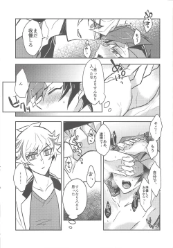 Page 42 of Mōichido,