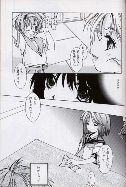 Page 18 of EverythingPERFECT EDITION 2000