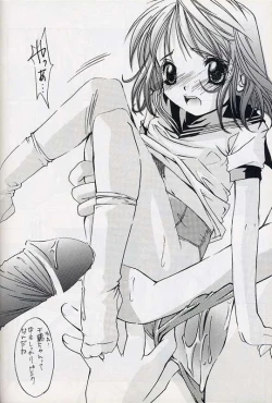 Page 37 of EverythingPERFECT EDITION 2000