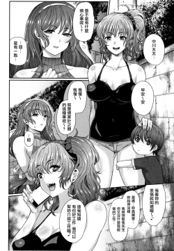 Page 125 of Juku Mesu - Erotic Mature Women