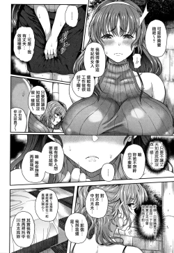 Page 129 of Juku Mesu - Erotic Mature Women