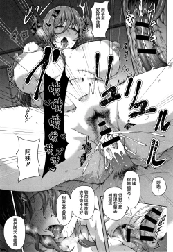 Page 166 of Juku Mesu - Erotic Mature Women