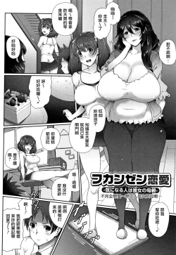 Page 191 of Juku Mesu - Erotic Mature Women