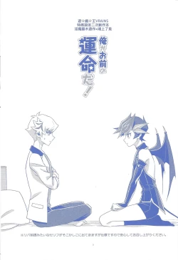 Page 2 of Ore ga omae no unmeida!