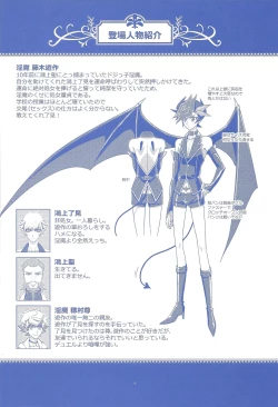 Page 5 of Ore ga omae no unmeida!