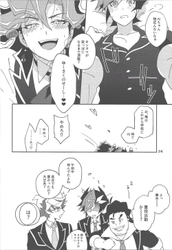 Page 23 of Ore no Aibou ga Ecchi na Onii-sannanda ga