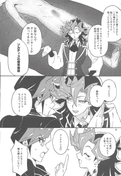 Page 3 of Ore no Aibou ga Ecchi na Onii-sannanda ga