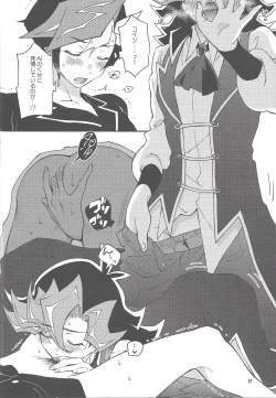 Page 7 of Ore no Aibou ga Ecchi na Onii-sannanda ga