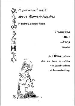 Page 35 of Mamori Neeneechan