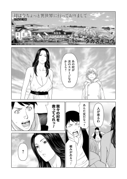 Page 72 of COMIC Magnum Vol.128