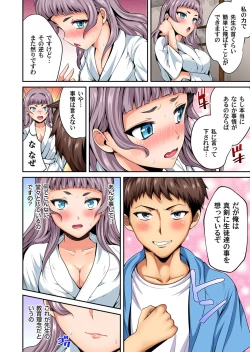 Page 163 of Gaticomi Vol. 104