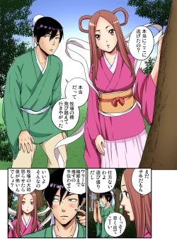 Page 188 of Gaticomi Vol. 104