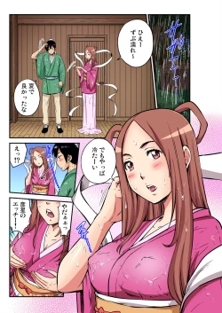 Page 190 of Gaticomi Vol. 104