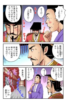 Page 204 of Gaticomi Vol. 104