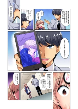 Page 33 of Gaticomi Vol. 104