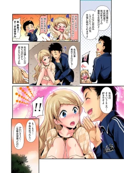 Page 37 of Gaticomi Vol. 104