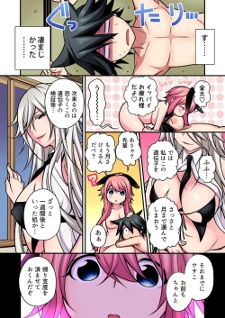 Page 81 of Gaticomi Vol. 104