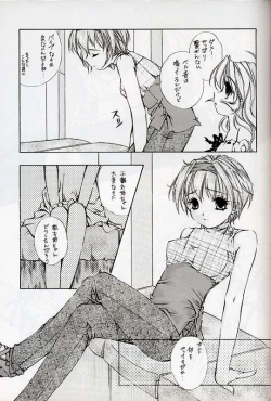 Page 11 of EverythingPERFECT EDITION 2001