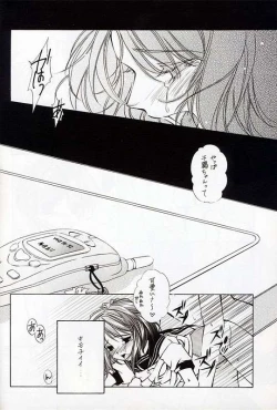 Page 12 of EverythingPERFECT EDITION 2001