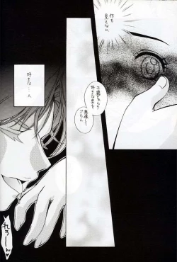 Page 18 of EverythingPERFECT EDITION 2001