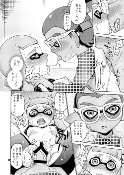 Page 20 of C Kara Hajimaru Gachi Match