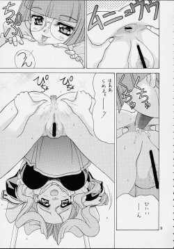 Page 8 of Ichigo Short