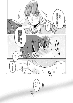 Page 19 of Totsugeki! Rinka no Josou Shounen 2