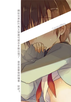 Page 22 of Totsugeki! Rinka no Josou Shounen 2