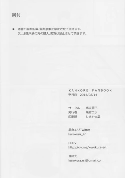 Page 22 of Chitose to Yasen